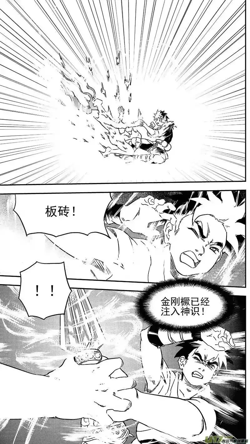 虎x鹤 妖师录_h 344 再一次（下） 第8页