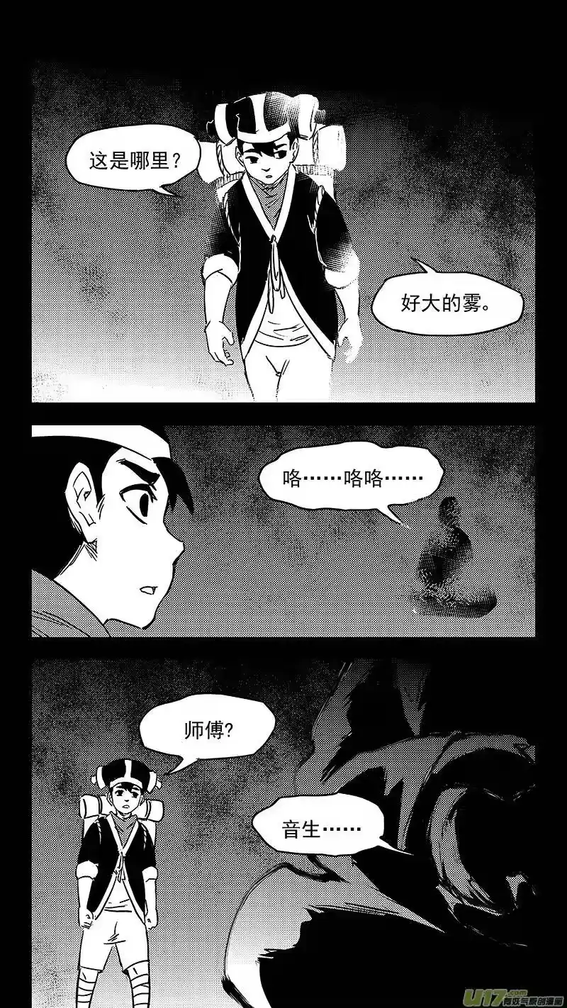 虎x鹤 妖师录_h 345 下场 第10页