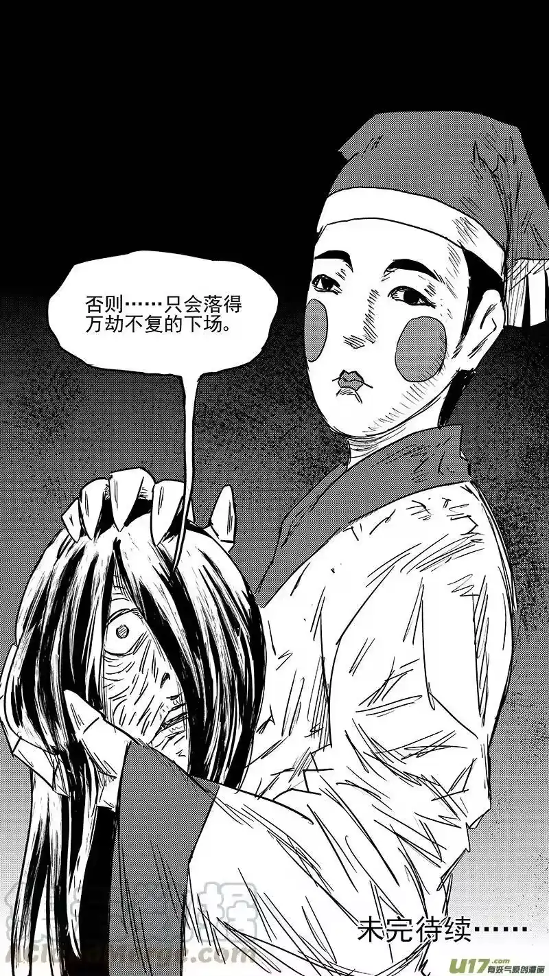 虎x鹤 妖师录_h 345 下场 第13页