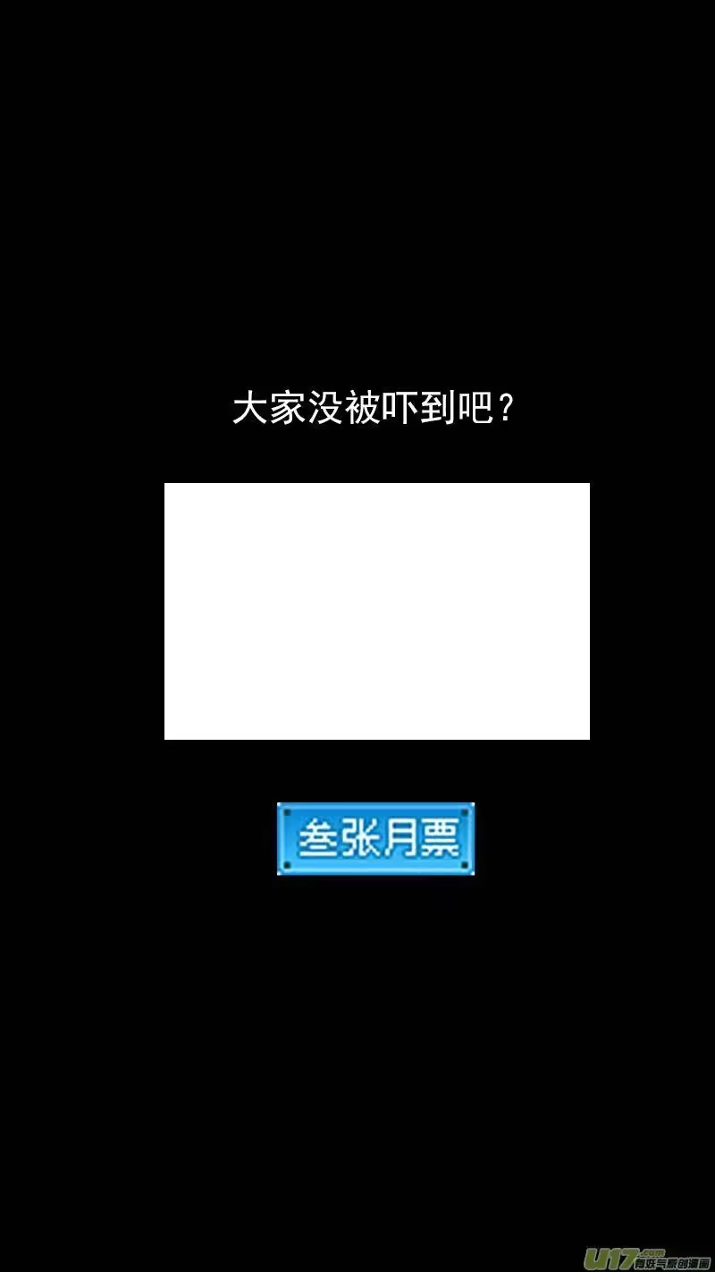 虎x鹤 妖师录_h 345 下场 第14页