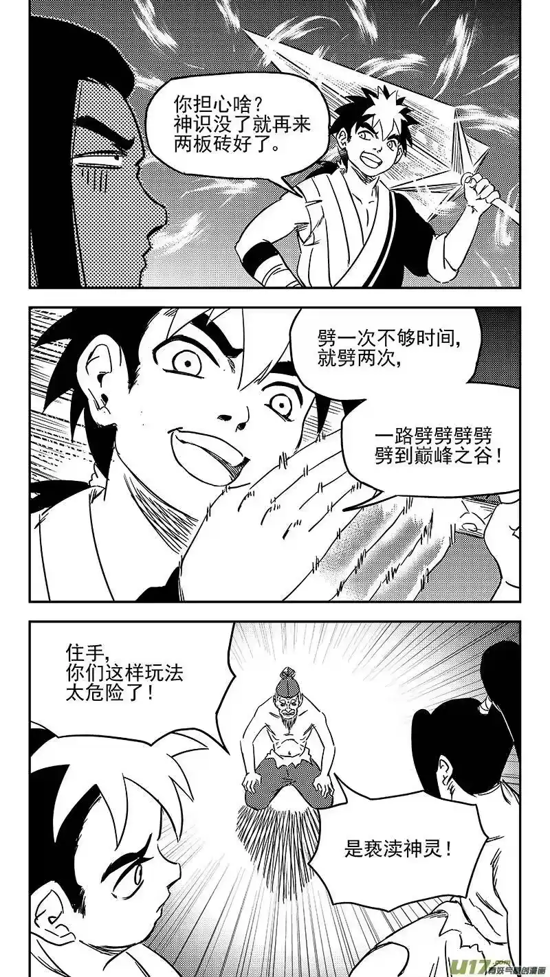 虎x鹤 妖师录_h 345 下场 第2页