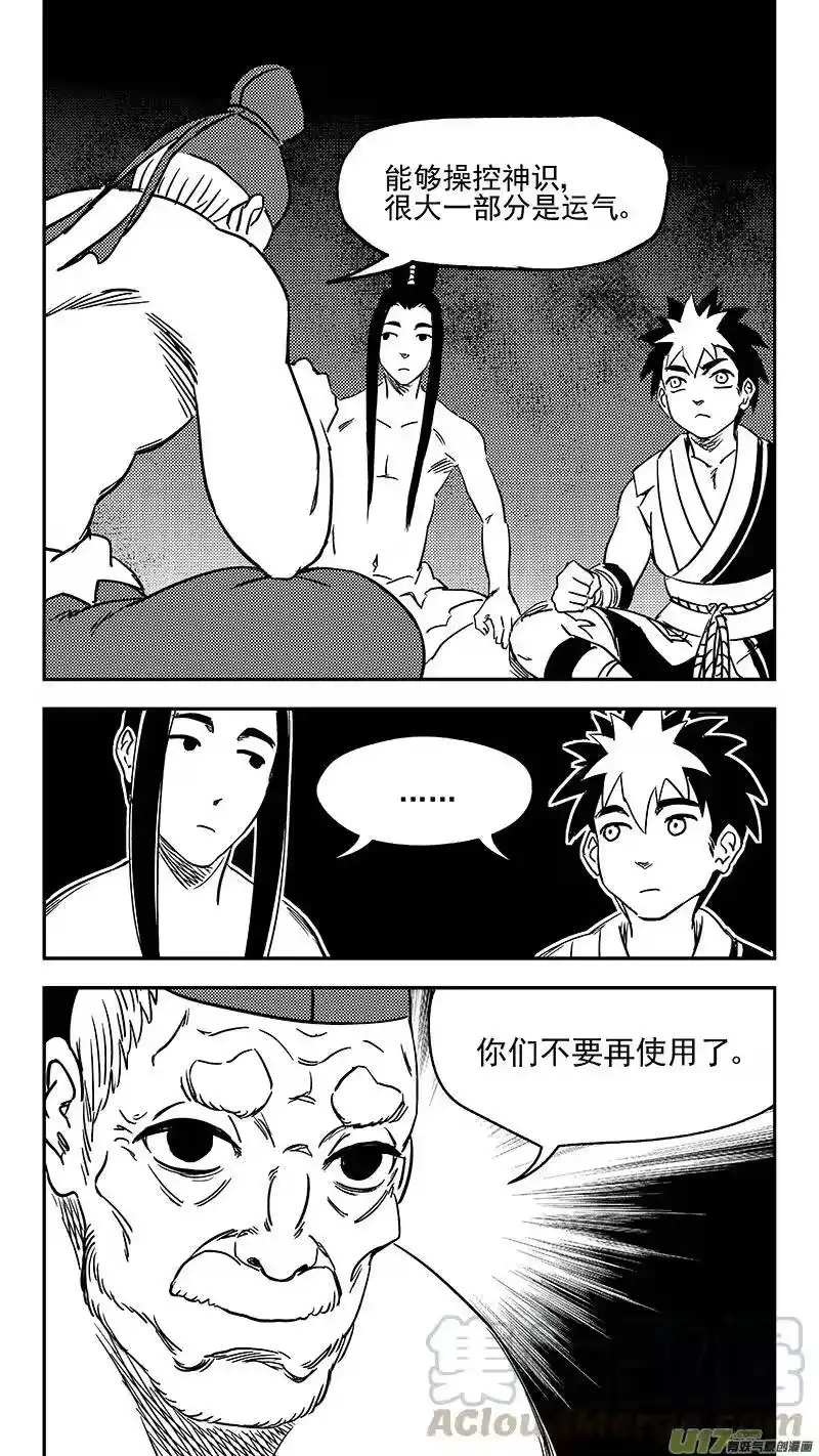 虎x鹤 妖师录_h 345 下场 第7页