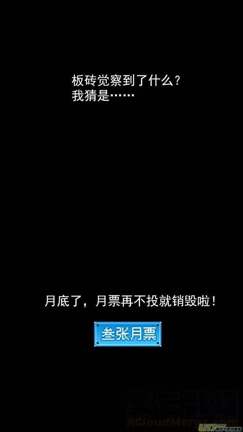 虎x鹤 妖师录_h 346 秘笈（上） 第13页