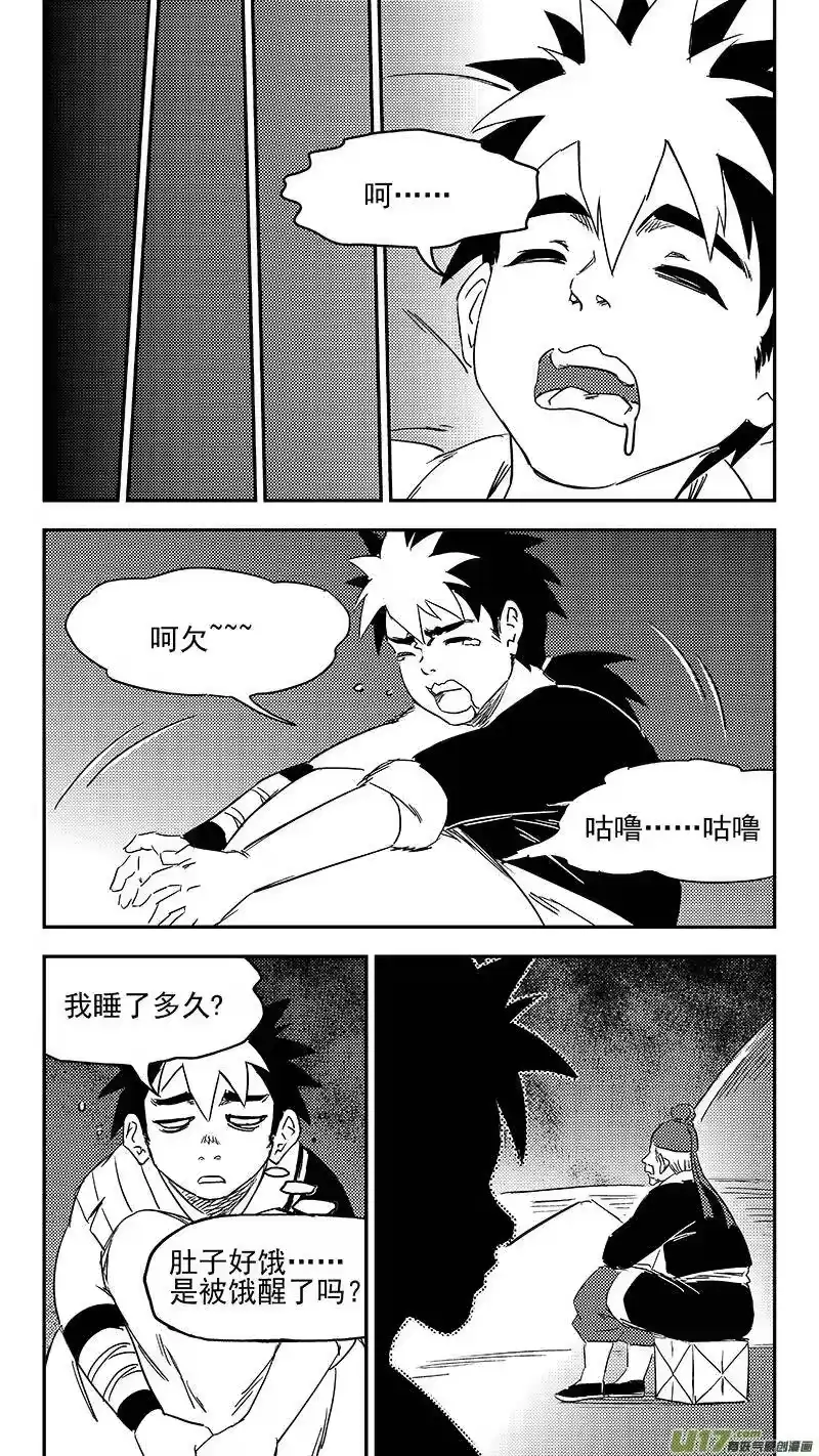 虎x鹤 妖师录_h 346 秘笈（上） 第2页