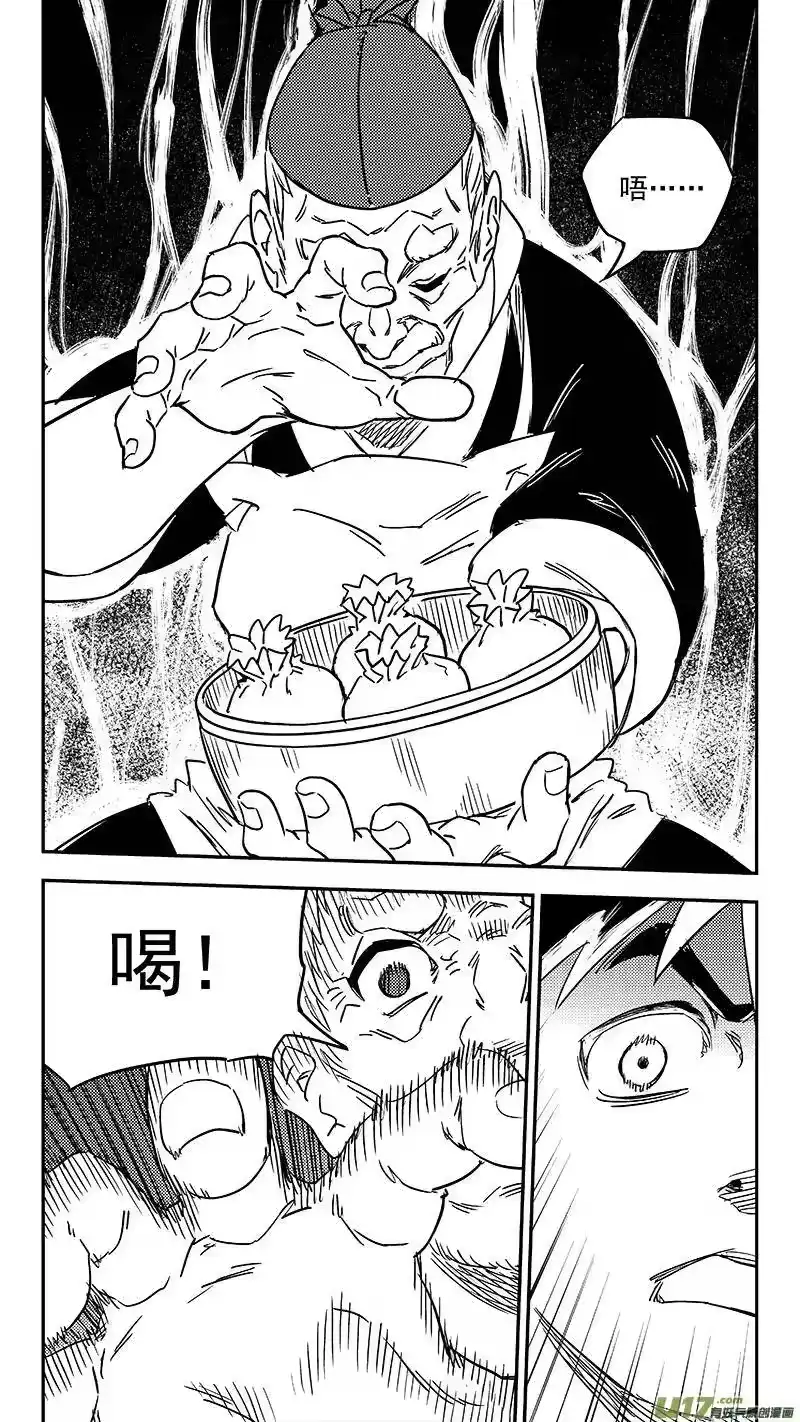虎x鹤 妖师录_h 346 秘笈（上） 第6页