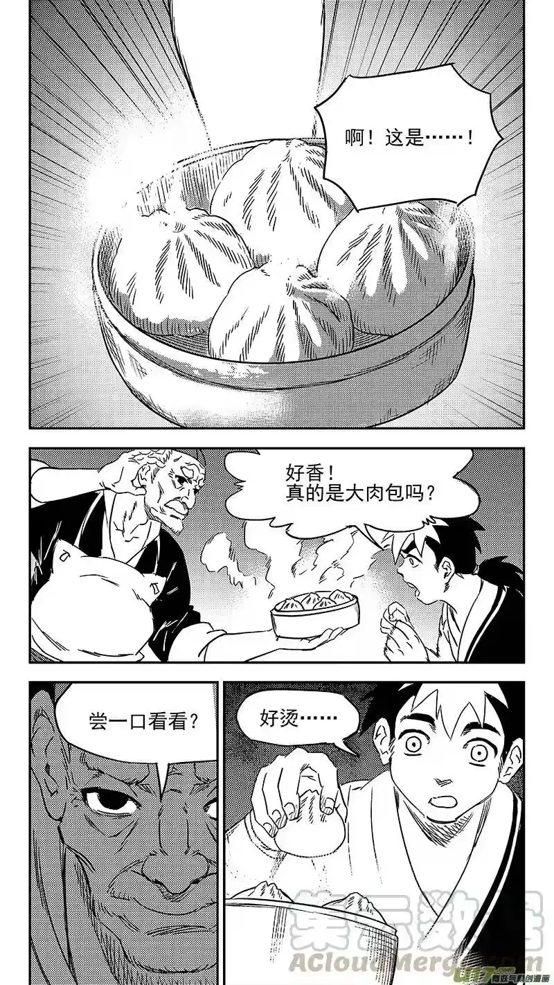 虎x鹤 妖师录_h 346 秘笈（上） 第7页