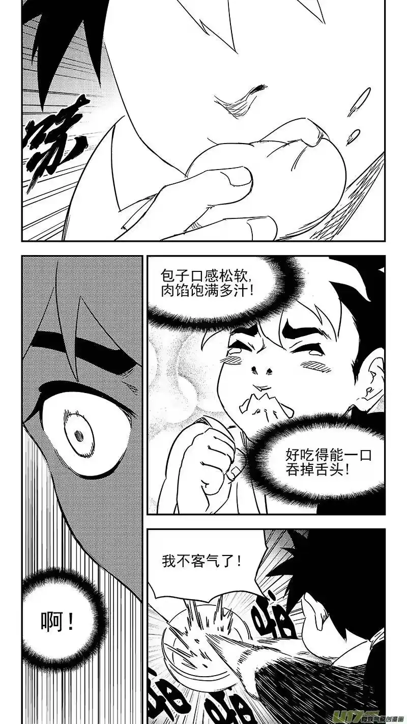 虎x鹤 妖师录_h 346 秘笈（上） 第8页