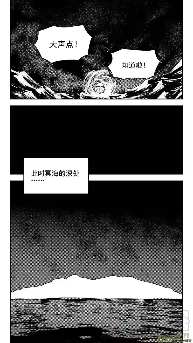 虎x鹤 妖师录_h 347 秘笈（下） 第10页