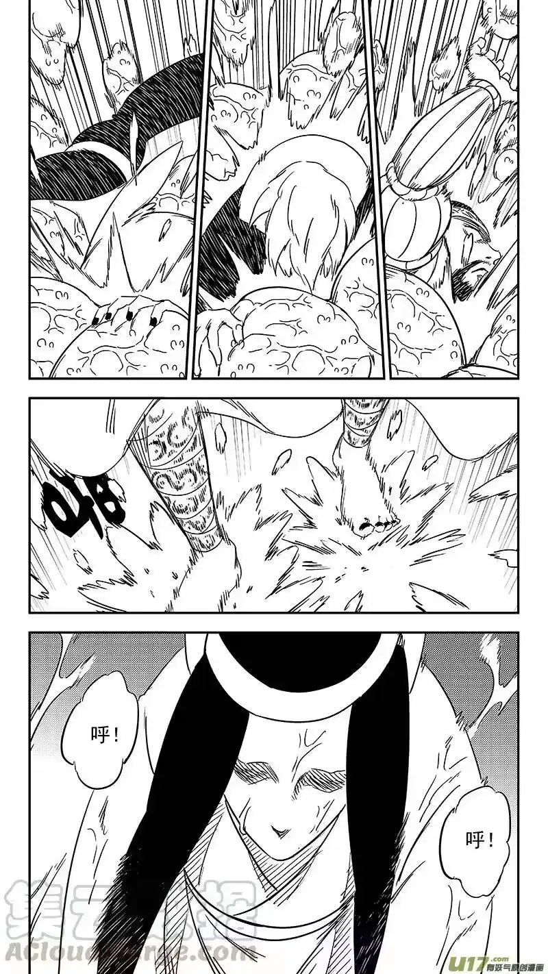 虎x鹤 妖师录_h 347 秘笈（下） 第13页