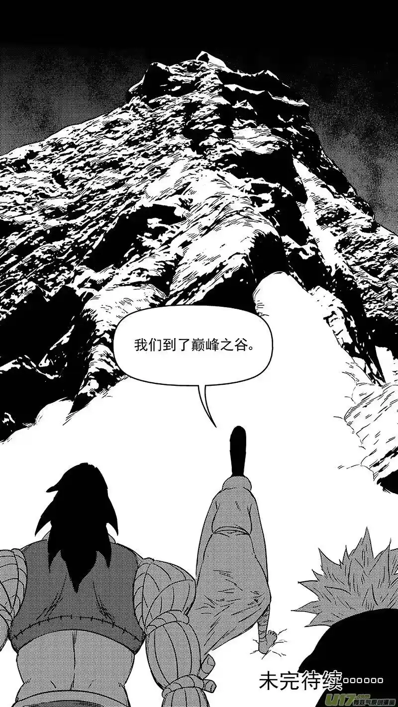 虎x鹤 妖师录_h 347 秘笈（下） 第14页