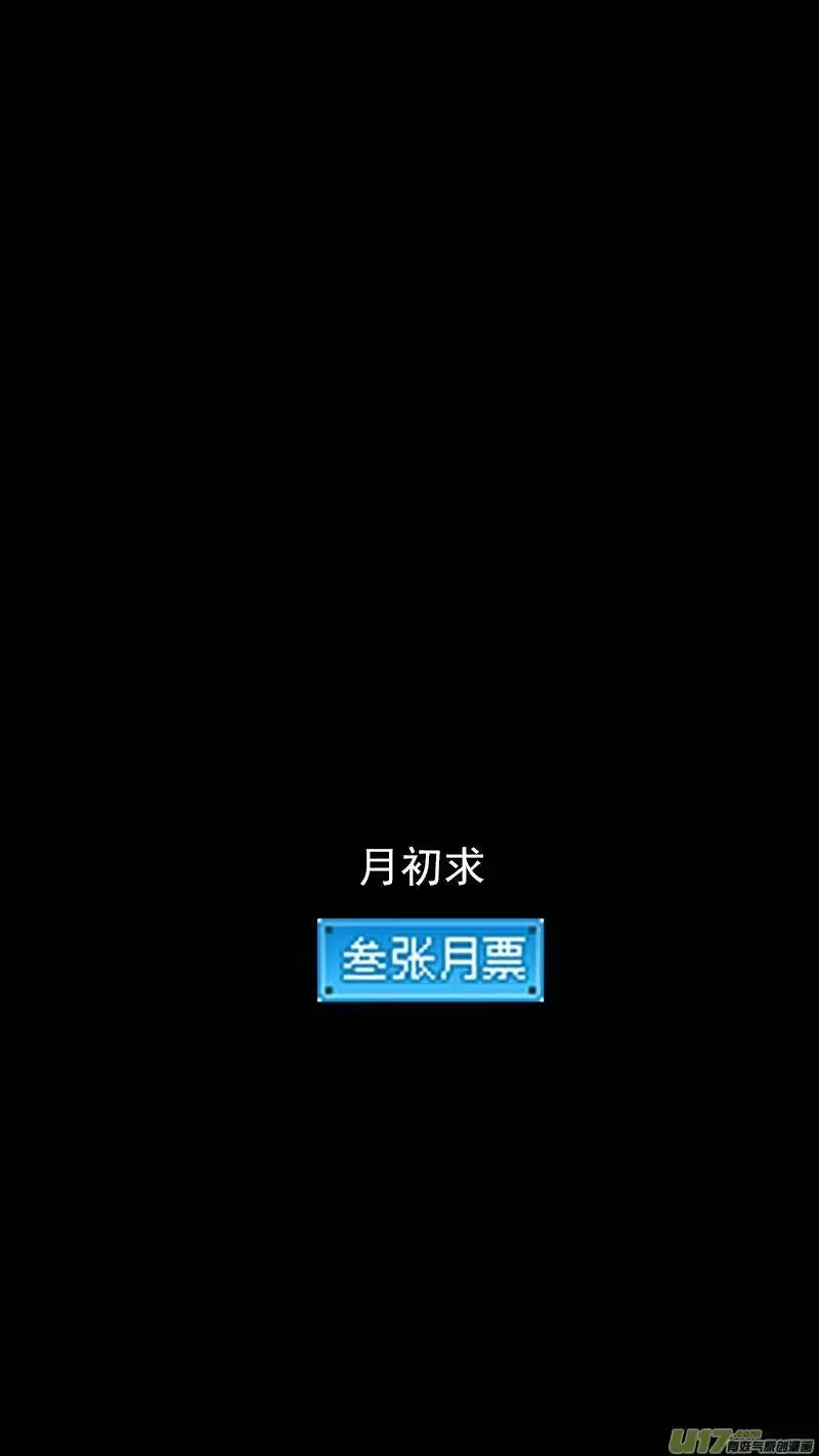 虎x鹤 妖师录_h 347 秘笈（下） 第15页
