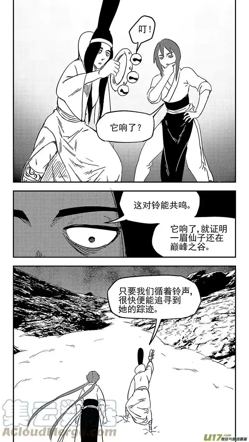虎x鹤 妖师录_h 348 追踪 第10页