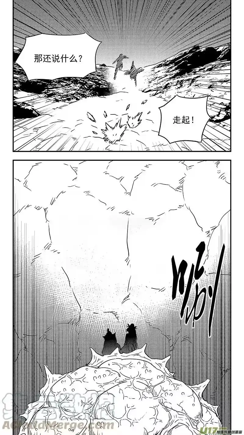 虎x鹤 妖师录_h 348 追踪 第11页