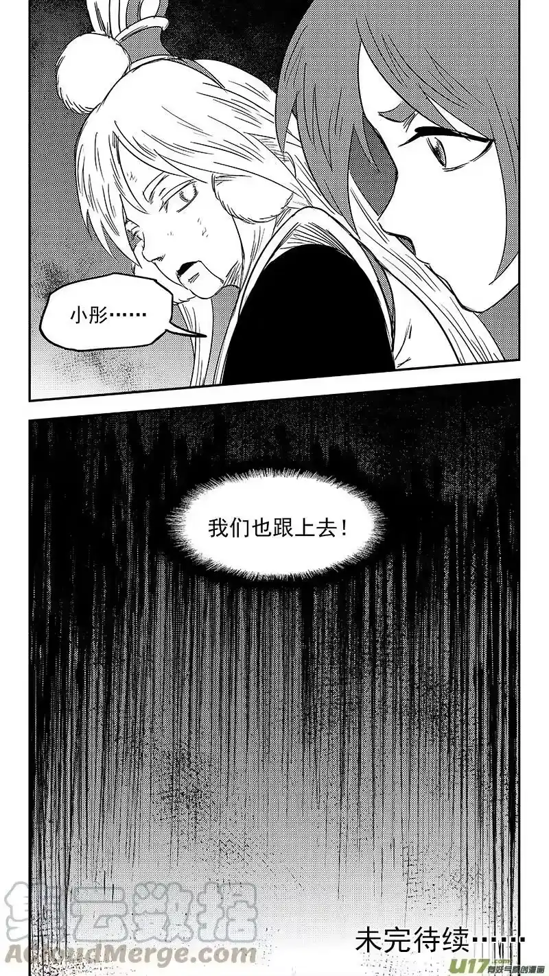 虎x鹤 妖师录_h 348 追踪 第12页