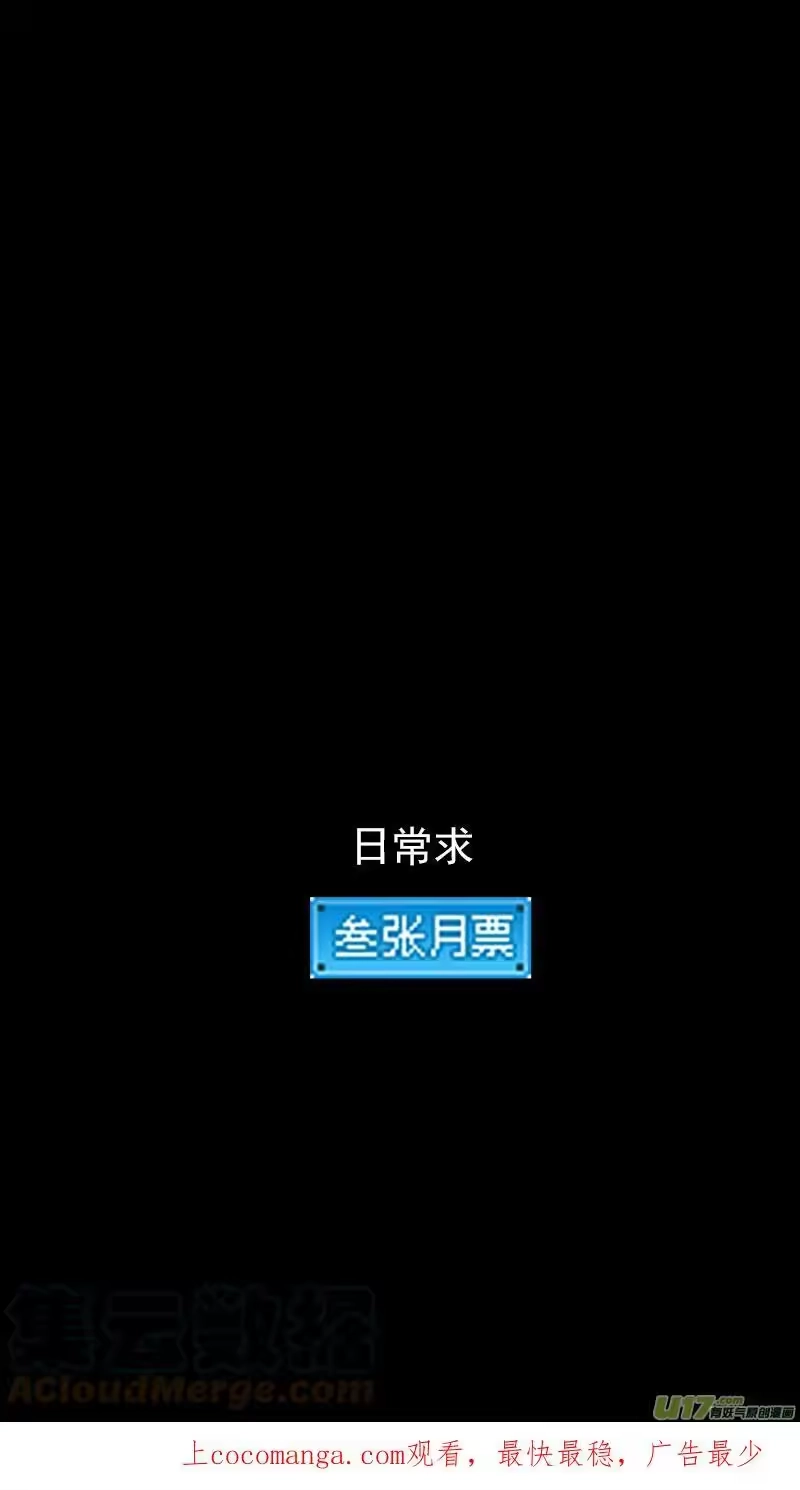虎x鹤 妖师录_h 348 追踪 第13页