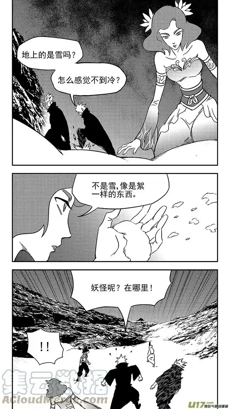 虎x鹤 妖师录_h 348 追踪 第2页