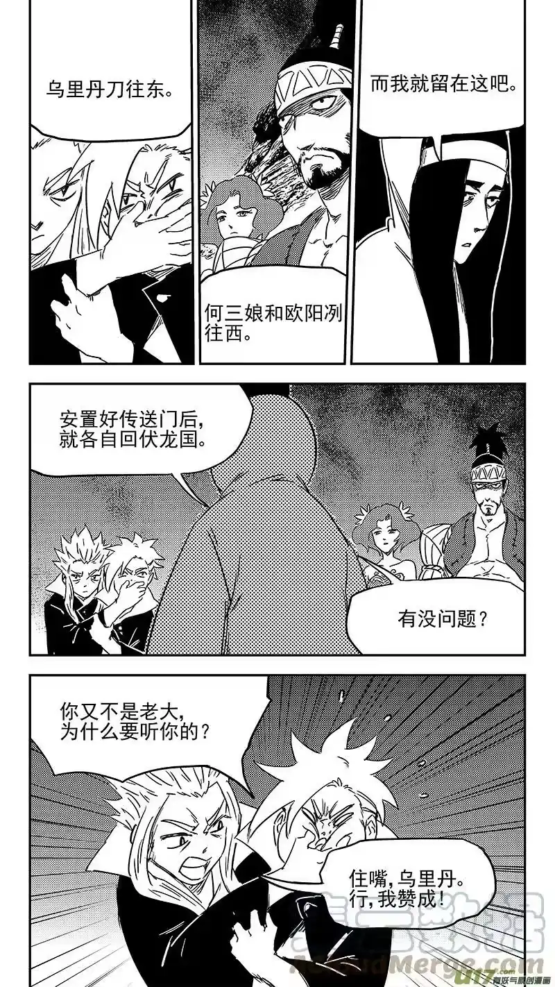 虎x鹤 妖师录_h 348 追踪 第4页