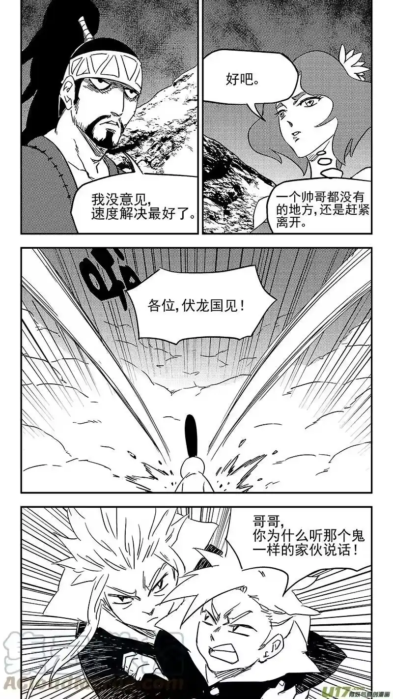 虎x鹤 妖师录_h 348 追踪 第5页