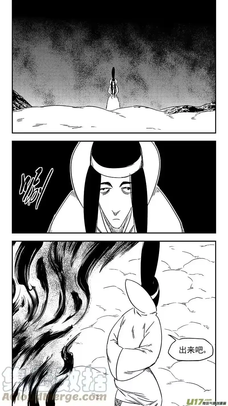虎x鹤 妖师录_h 348 追踪 第7页