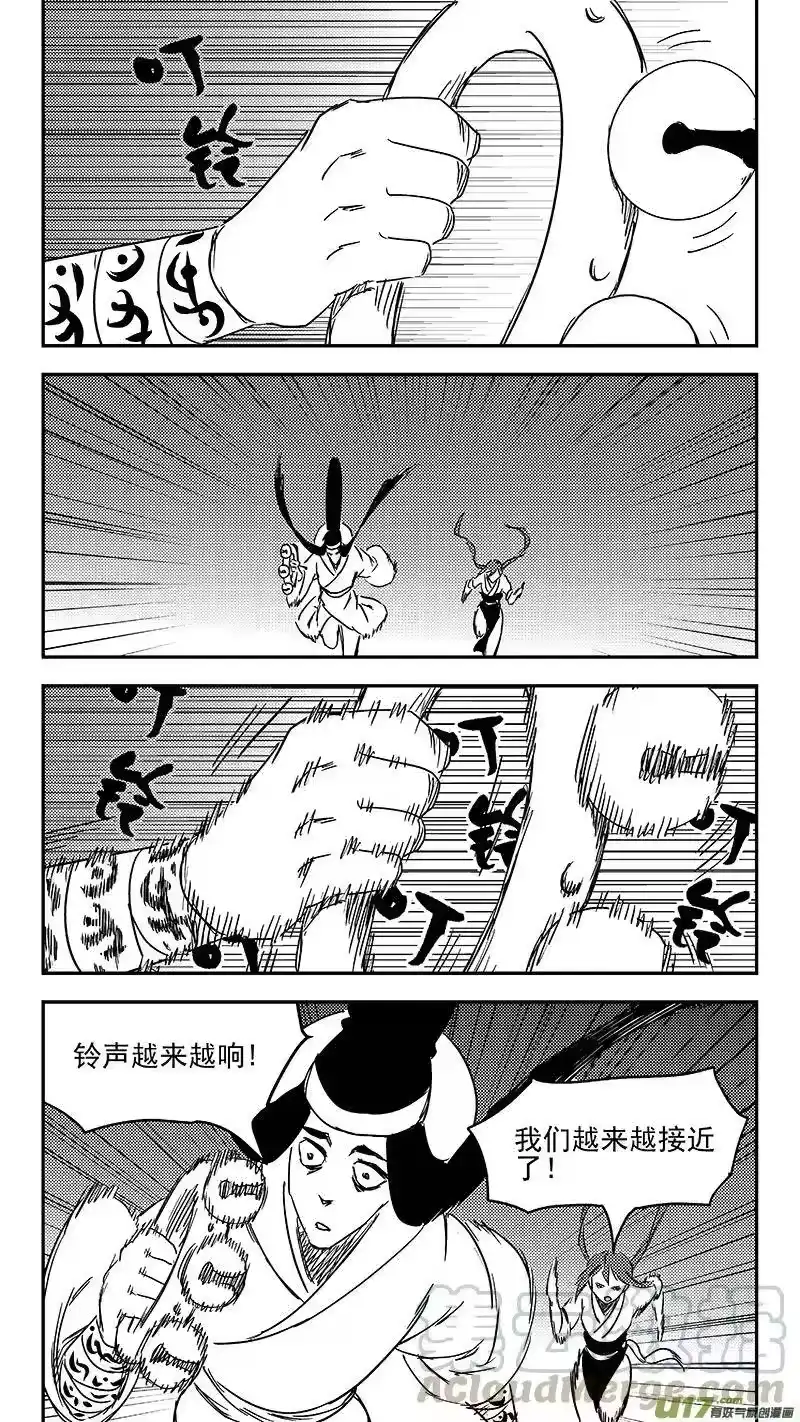 虎x鹤 妖师录_h 第349话 骷髅 第1页
