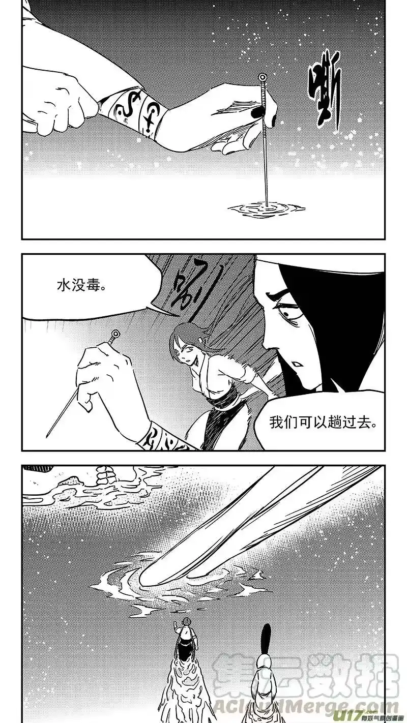 虎x鹤 妖师录_h 第349话 骷髅 第10页