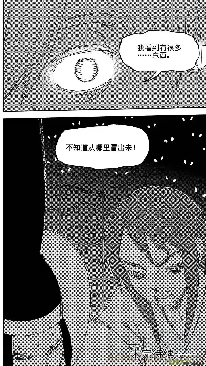 虎x鹤 妖师录_h 第349话 骷髅 第16页