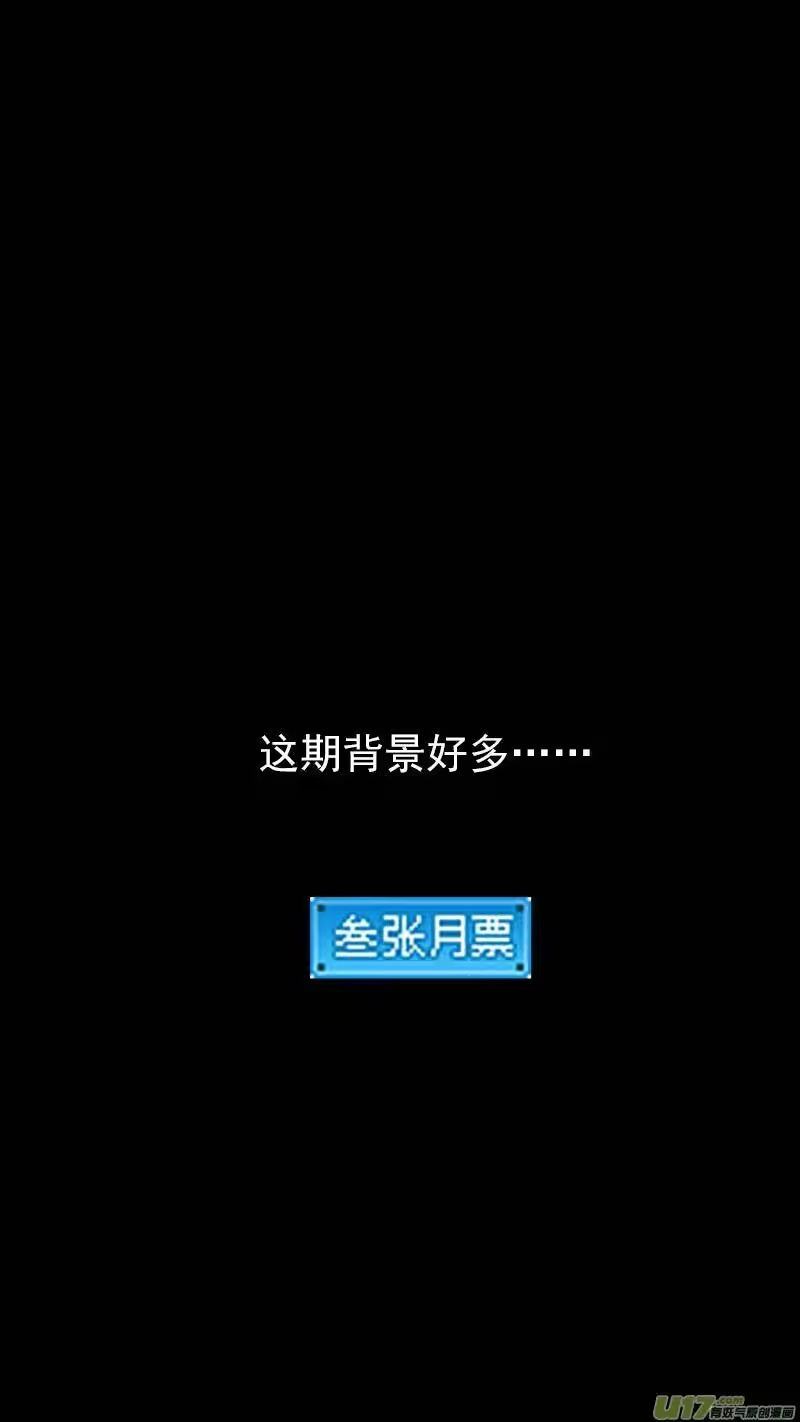虎x鹤 妖师录_h 第349话 骷髅 第17页