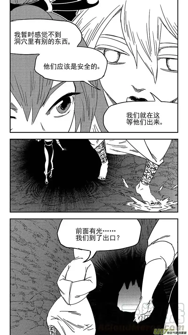 虎x鹤 妖师录_h 第349话 骷髅 第7页