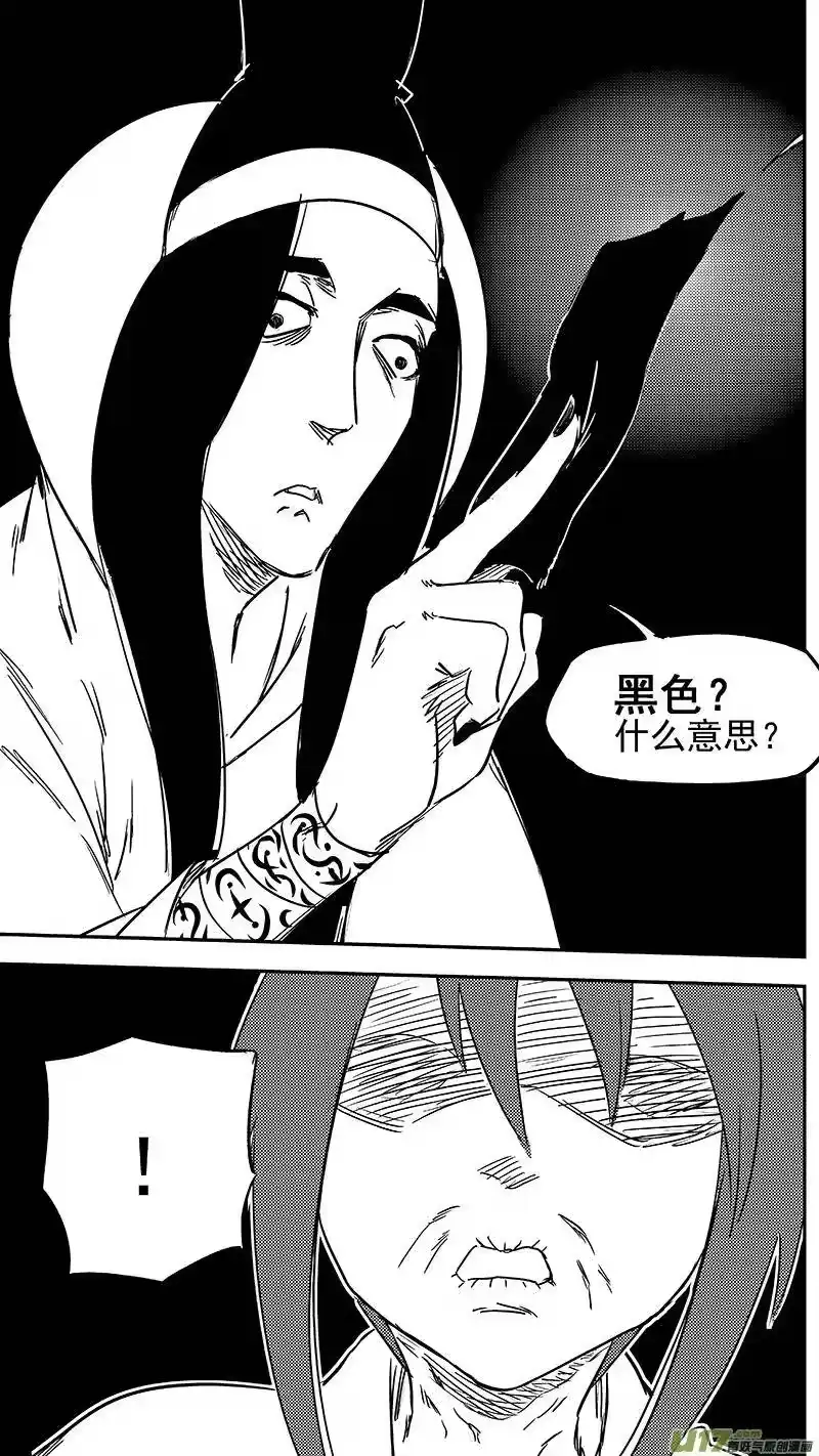 虎x鹤 妖师录_h 第350话 黑色 第12页