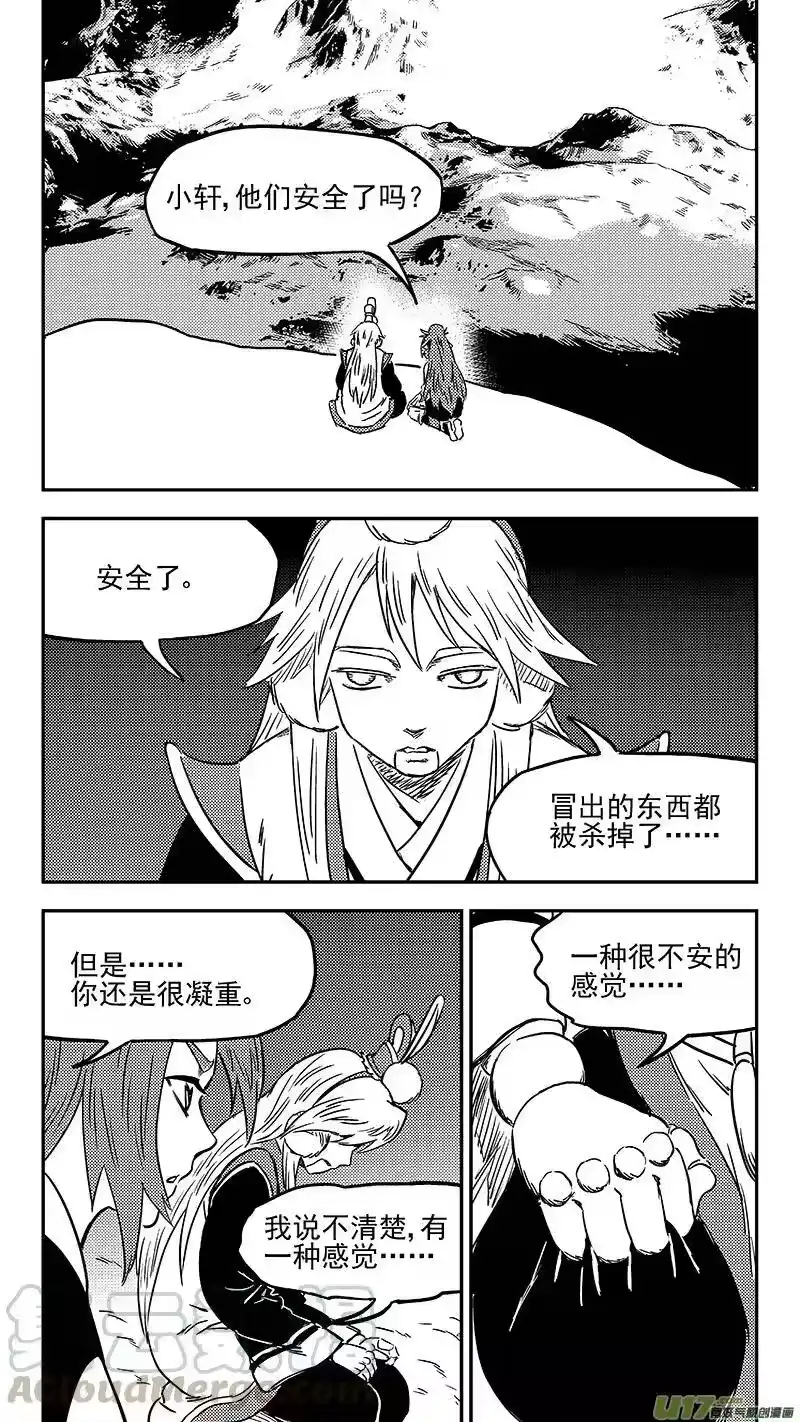 虎x鹤 妖师录_h 第350话 黑色 第13页