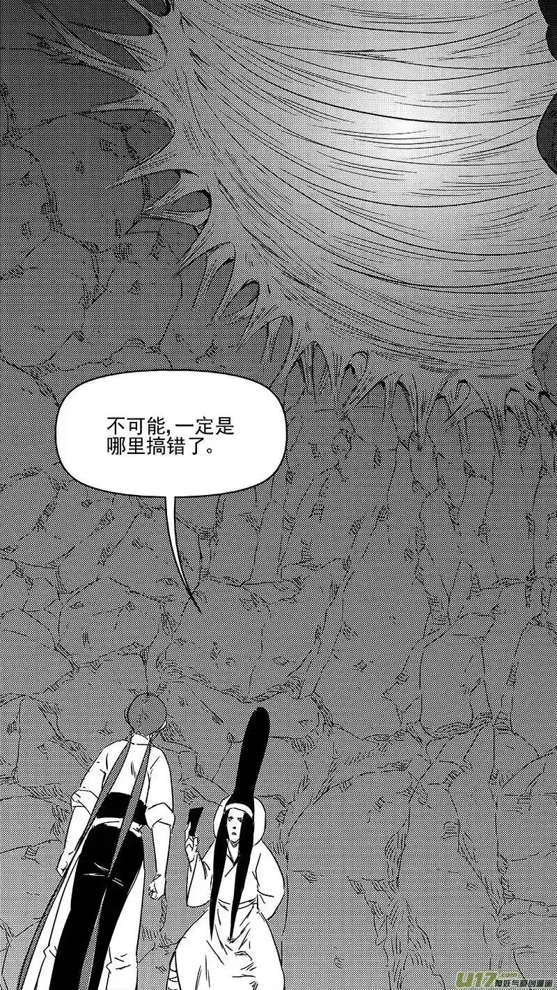虎x鹤 妖师录_h 第350话 黑色 第15页