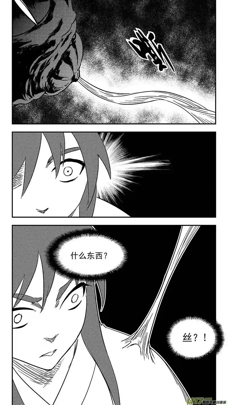 虎x鹤 妖师录_h 第350话 黑色 第2页