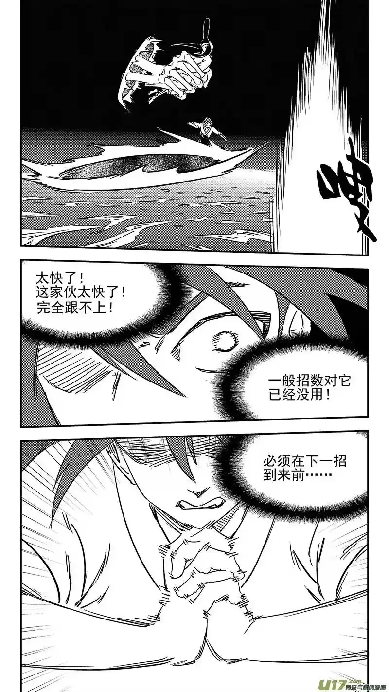 虎x鹤 妖师录_h 第351话 激战 第18页