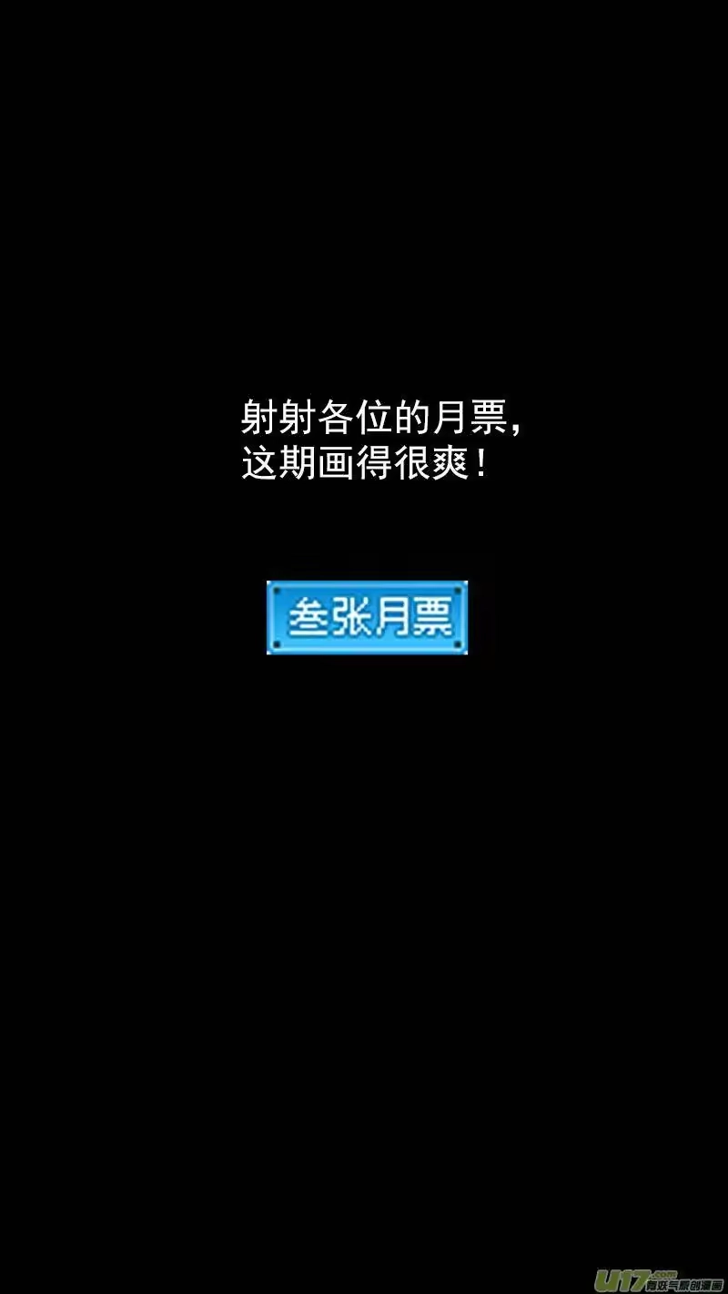 虎x鹤 妖师录_h 第351话 激战 第21页