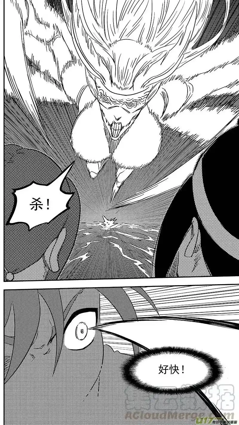 虎x鹤 妖师录_h 第351话 激战 第7页