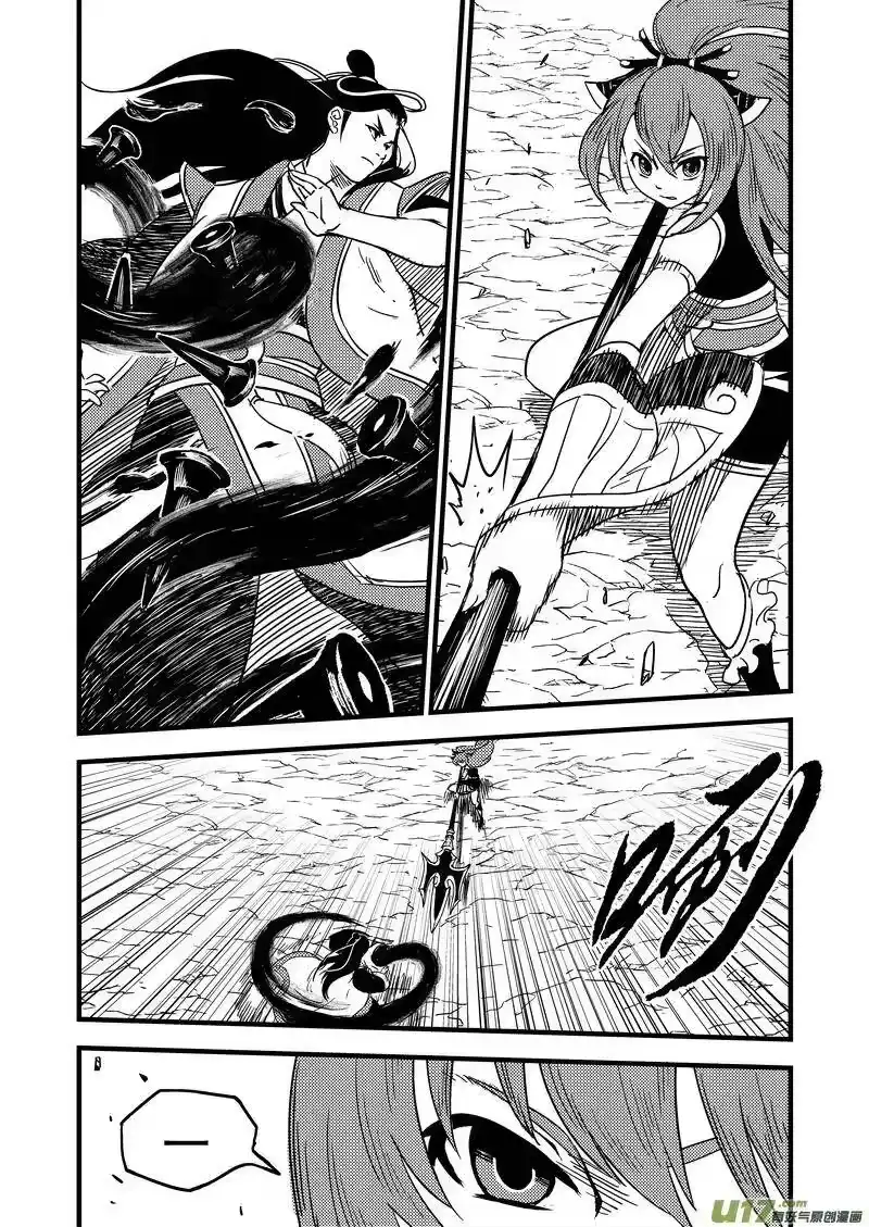 虎x鹤 妖师录_h 36 载义 第11页
