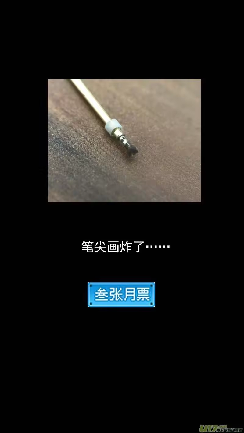 虎x鹤 妖师录_h 第352话 不速之客（上） 第15页