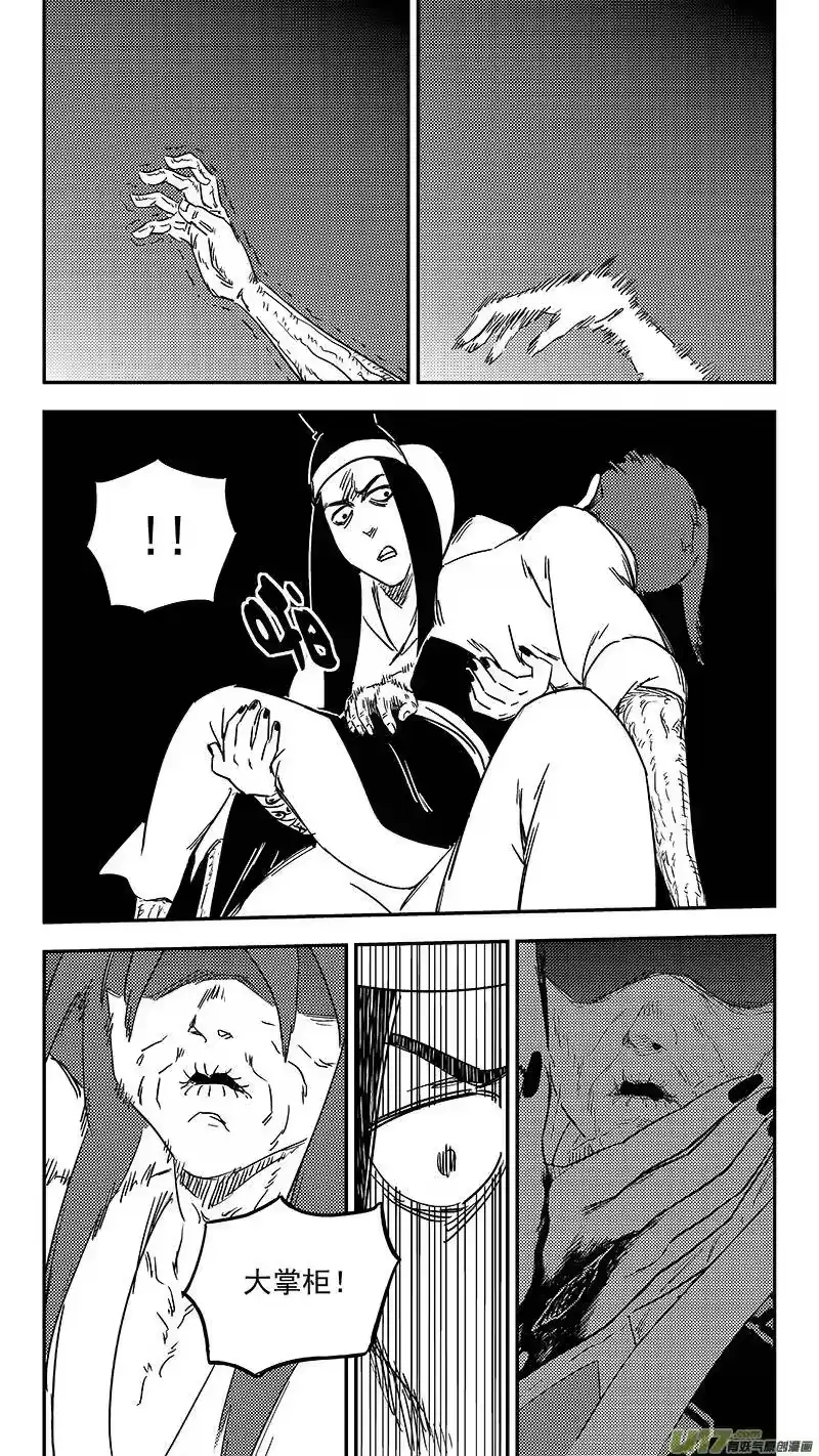 虎x鹤 妖师录_h 第352话 不速之客（上） 第9页