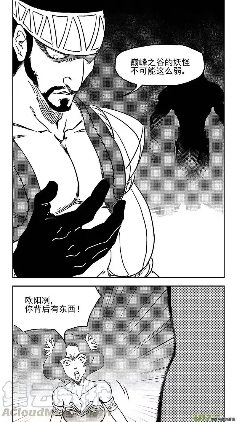 虎x鹤 妖师录_h 第353话 不速之客（下） 第11页
