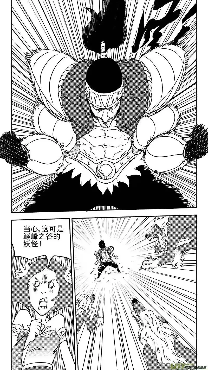 虎x鹤 妖师录_h 第353话 不速之客（下） 第2页