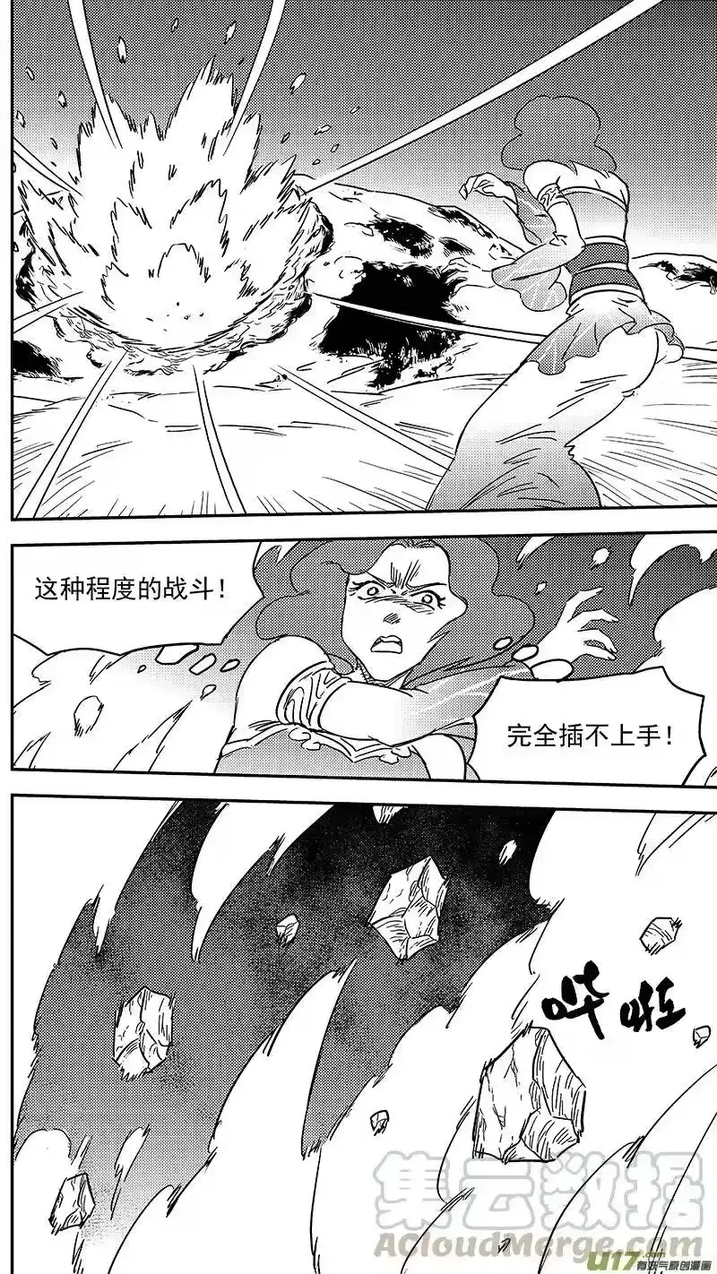 虎x鹤 妖师录_h 第354话 最强的队长 第13页