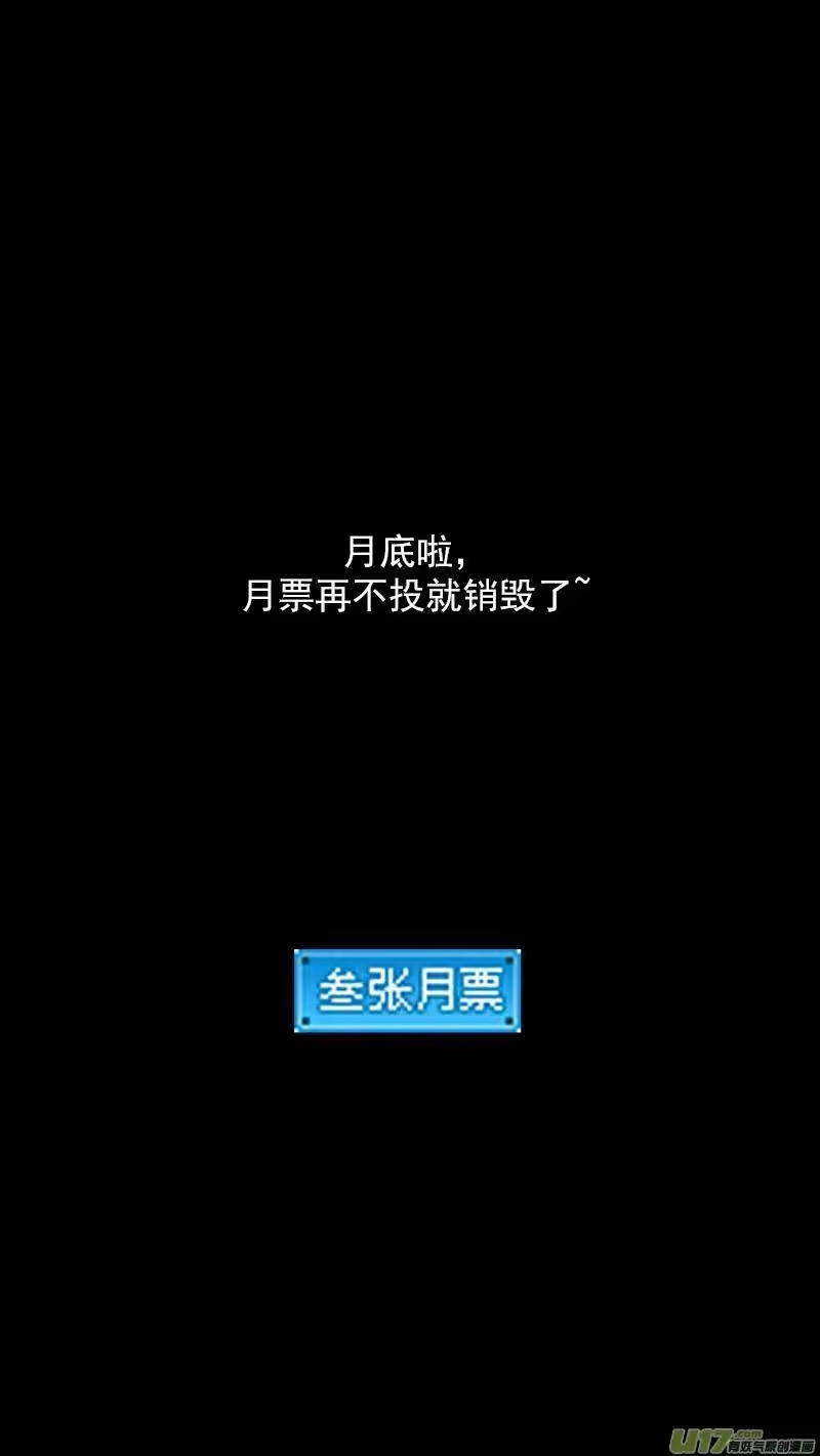虎x鹤 妖师录_h 第354话 最强的队长 第15页