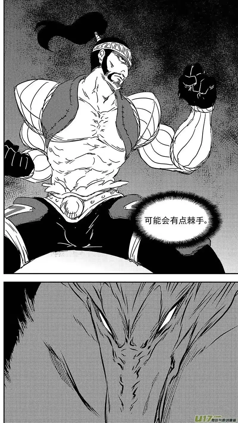 虎x鹤 妖师录_h 第354话 最强的队长 第2页