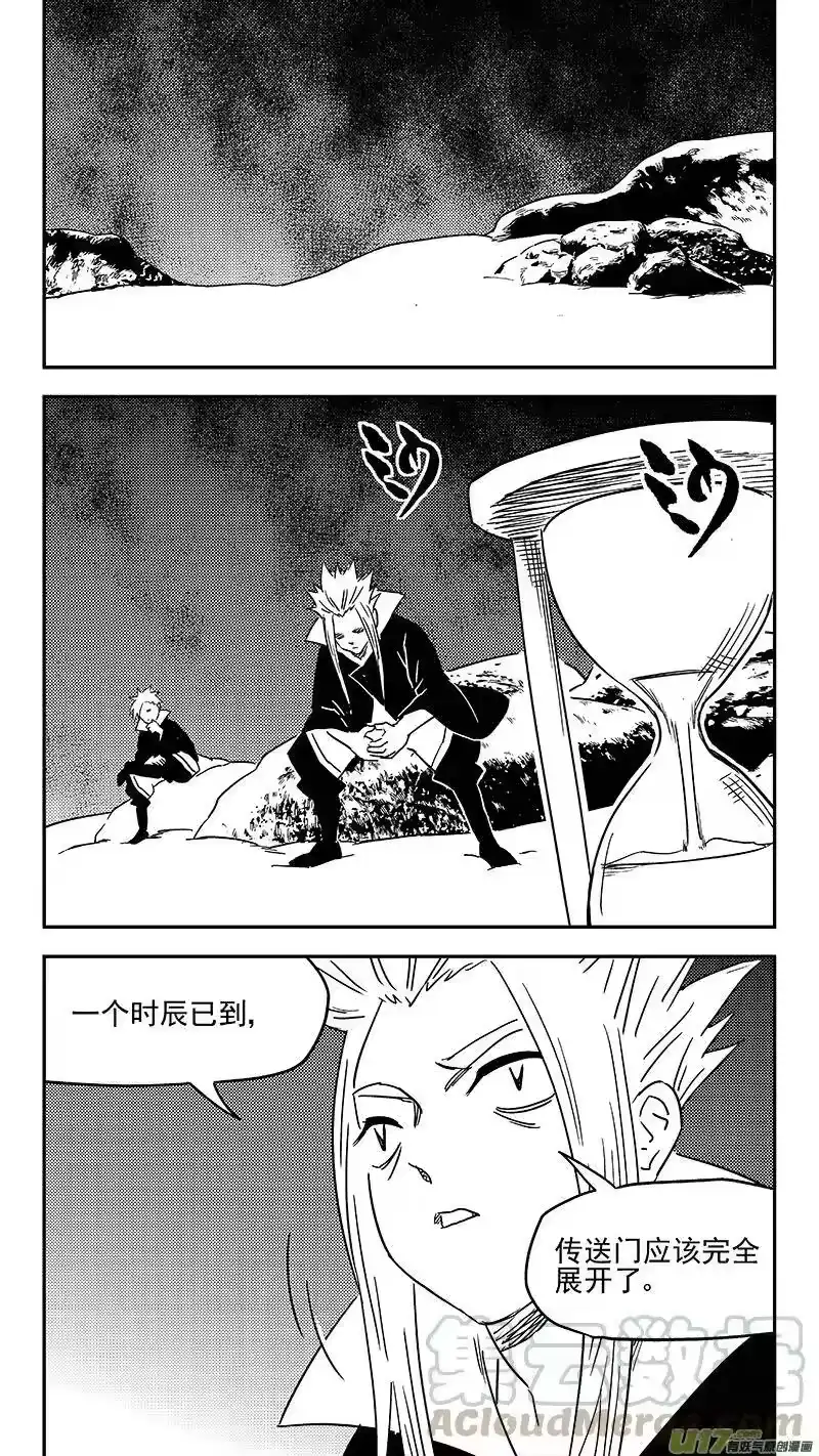 虎x鹤 妖师录_h 第355话 领域 第10页
