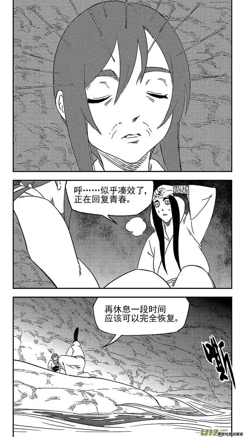 虎x鹤 妖师录_h 第355话 领域 第15页