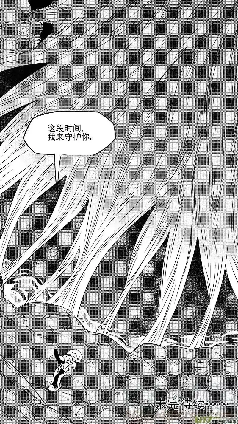 虎x鹤 妖师录_h 第355话 领域 第16页