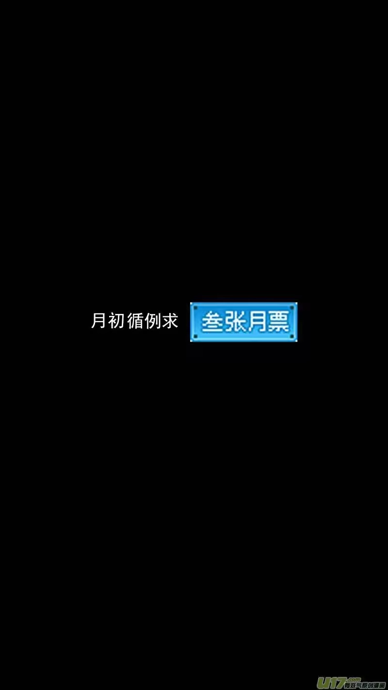 虎x鹤 妖师录_h 第355话 领域 第17页