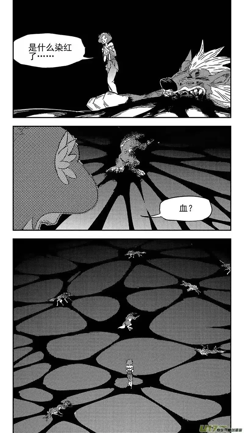 虎x鹤 妖师录_h 第355话 领域 第5页