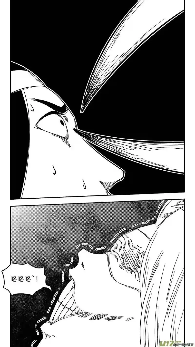 虎x鹤 妖师录_h 第356话 丝 第12页