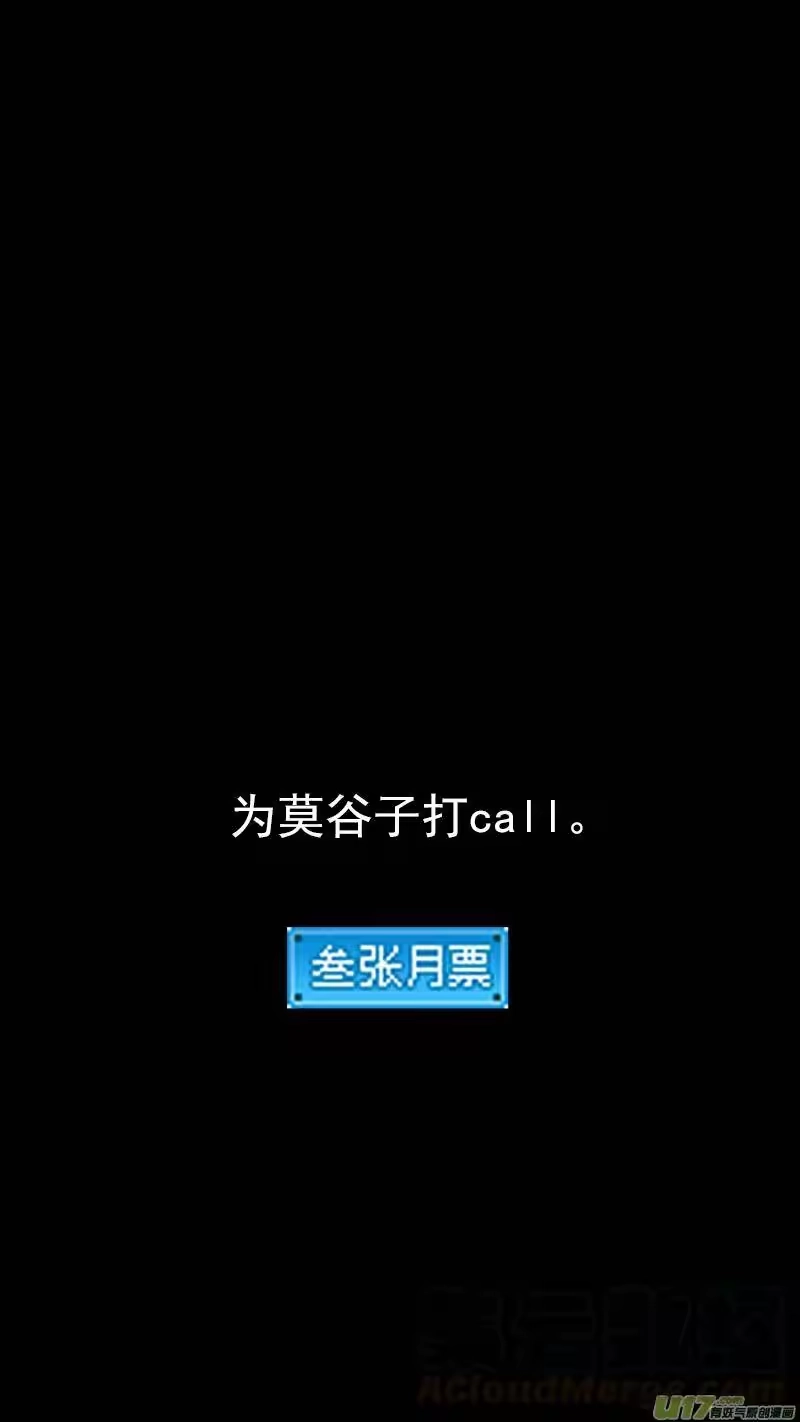 虎x鹤 妖师录_h 第356话 丝 第16页